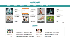 Desktop Screenshot of bifaxing.com